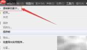 BB FlashBack Pro 5无限制设置