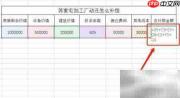 苏家屯加工厂动迁补偿方案