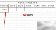 苏家屯加工厂动迁补偿方案