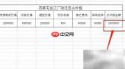 苏家屯加工厂动迁补偿方案