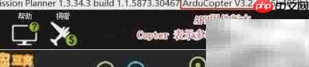 APM/PIX飞控固件升级指南