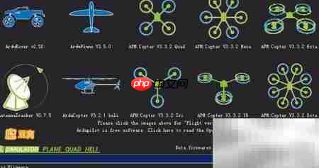 APM/PIX飞控固件升级指南