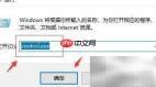 Win10蓝屏：system service exception解决方法