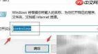 Win10蓝屏：system service exception解决方法