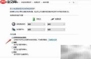 Win10蓝屏：system service exception解决方法