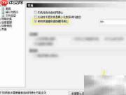 快捷键快速隐藏网博士