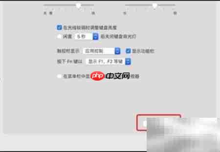 MacBook Pro触控栏自定义指南