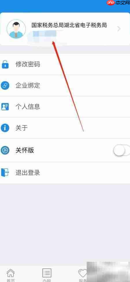 楚税通查看课件指南