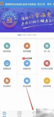 楚税通查看课件指南