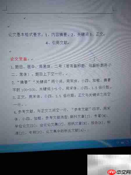 公共课格式参考