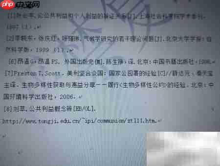 公共课格式参考