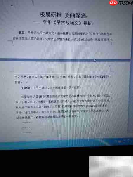 公共课格式参考