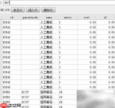 不规则组织树报表制作技巧
