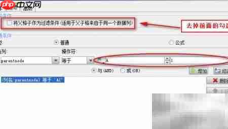 不规则组织树报表制作技巧