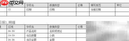 勤哲Excel普通汇总教程