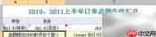 勤哲Excel普通汇总教程
