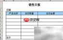 勤哲Excel普通汇总教程