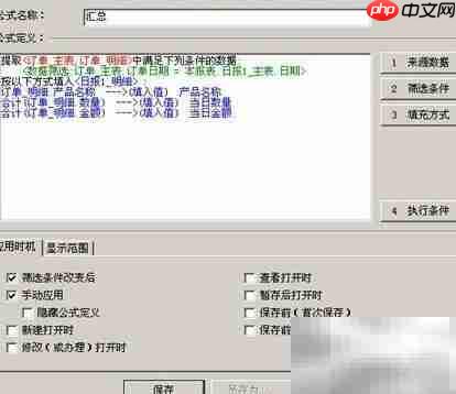 勤哲Excel普通汇总教程