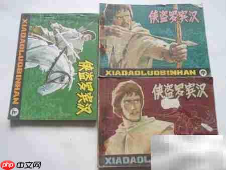 连环画珍藏推荐