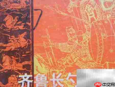连环画珍藏推荐