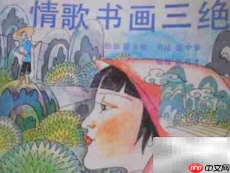 连环画珍藏推荐