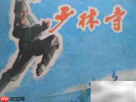 连环画珍藏推荐