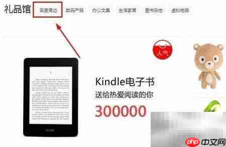 如何获取百度炫彩镜面HUB