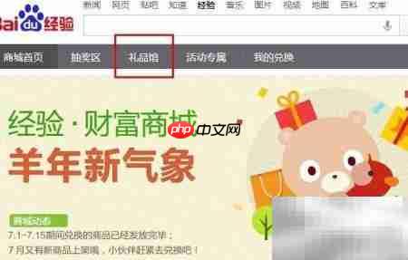 如何获取百度炫彩镜面HUB