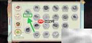 翠竹报春食谱查看方法
