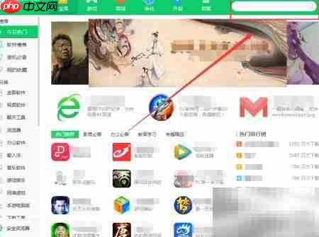 用360下载CrossFTP教程