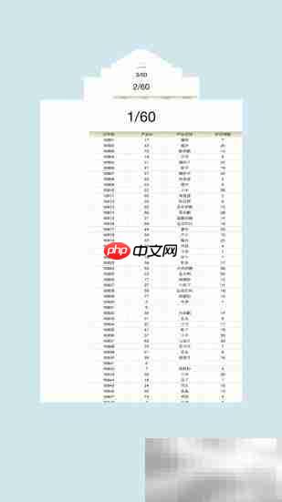 FineReport填报分页实现技巧