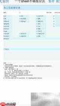 FineReport填报分页实现技巧