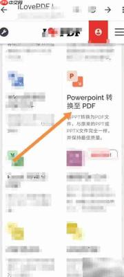 手机tuozi转PPT为PDF