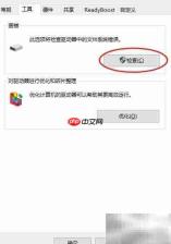 西部数据硬盘检测修复方法