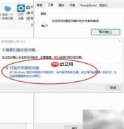 西部数据硬盘检测修复方法
