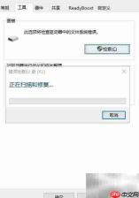 西部数据硬盘检测修复方法