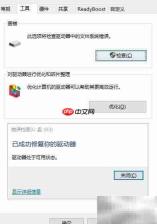 西部数据硬盘检测修复方法