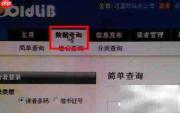 图书馆找书指南