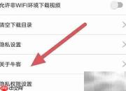 牛客如何查看自身信息?