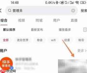 快手管理员查找方法