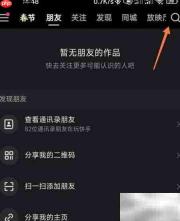 快手管理员查找方法