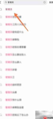 快手管理员查找方法
