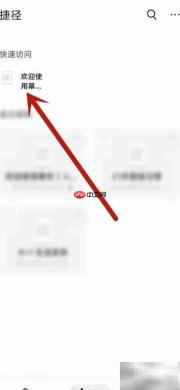 关闭幕布App快捷访问方法