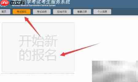 药师证报考指南