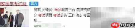 药师证报考指南