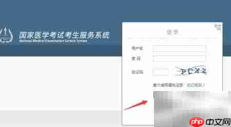 药师证报考指南