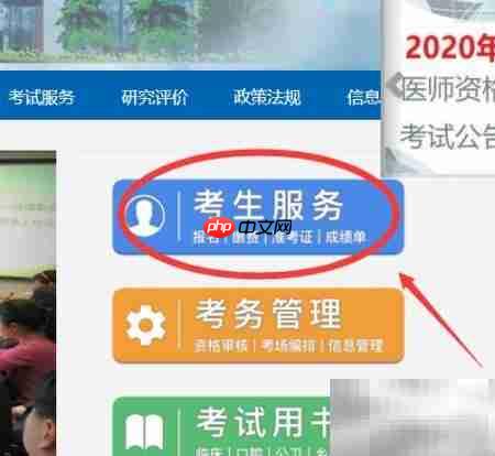 药师证报考指南