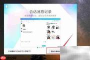 QQ如何升级至最新版