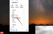 QQ如何升级至最新版