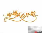 宅男女脱单秘籍